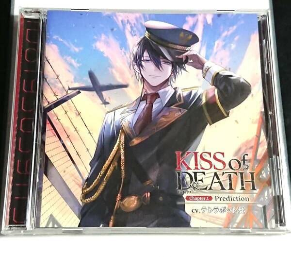 【即決・送料込】KISS of DEATH Chapter.1 Prediction 本編 CD［ テトラポット登 ］