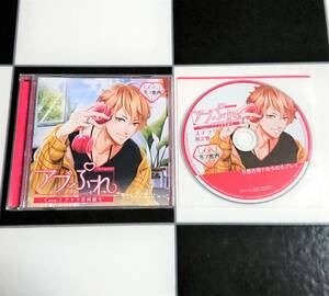 【即決】アブぷれ Case.1 チャラ系同級生 + ステラワース 特典 CD [ 冬ノ熊肉 ] 