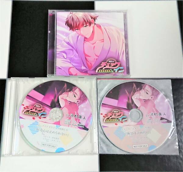 【即決・送料込】 チェックイン 201号室 + アニメイト ・ステラワース 特典 CD [ 河村眞人 ] 