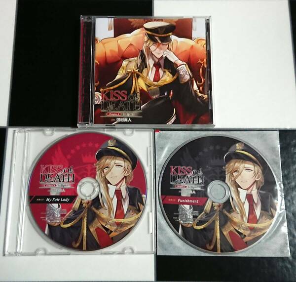 【即決・送料込】 KISS of DEATH Chapter.4 Eclipse + アニメイト・ステラワース 特典 CD [ 河村眞人 ]