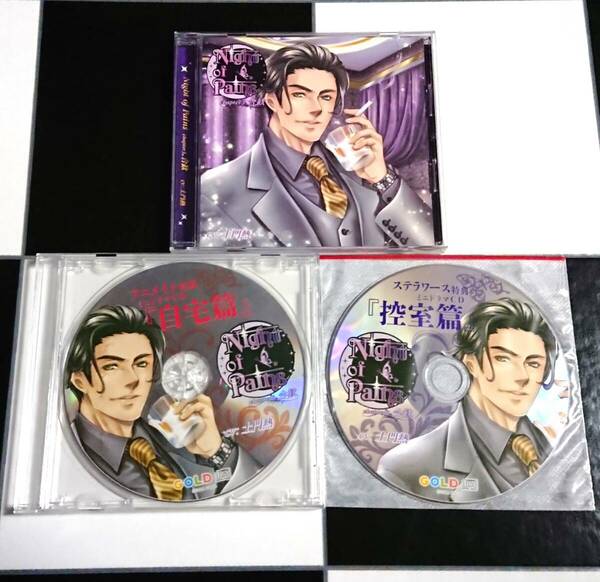 【即決・送料込】Night of Pains chapter 3 合歓 + アニメイト・ ステラワース 特典 CD [ 土門熱 ]