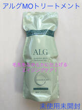 [送料無料&新品未開封] パシフィックプロダクツ ALG アルグ ヘアパックMOトリートメント 詰替え用 600ml_画像1