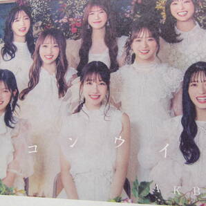 フリーペーパー TSUTAYA on IDOL 2024.3 vol.130 5枚 AKB48 柏木由紀 カラコンウインクの画像4