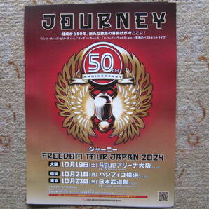 ジャーニー 2024年来日公演フライヤー5枚 チラシ フリーペーパー JOURNEY FREEDOM TOUR JAPAN 2024の画像1
