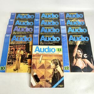 月刊　オーディオ　Audio　電波新聞社　1975年　1974年　13冊　まとめ　セット　専門誌　雑誌　おまとめ　まとめて