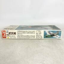 未組立 LS エルエス 1/144 川西 二式大艇 12型 旧日本海軍大型飛行艇 KAWANISHI TYPE 2 MK. 12. プラモデル A701_画像3