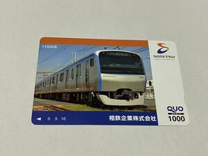 非売品 相模鉄道 相鉄11000系 QUOカード 1000円分(追加可能)