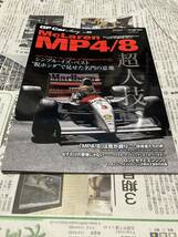 GP Car Story Vol.30 McLaren MP4/8 マクラーレンMP4/8 フォード_画像1