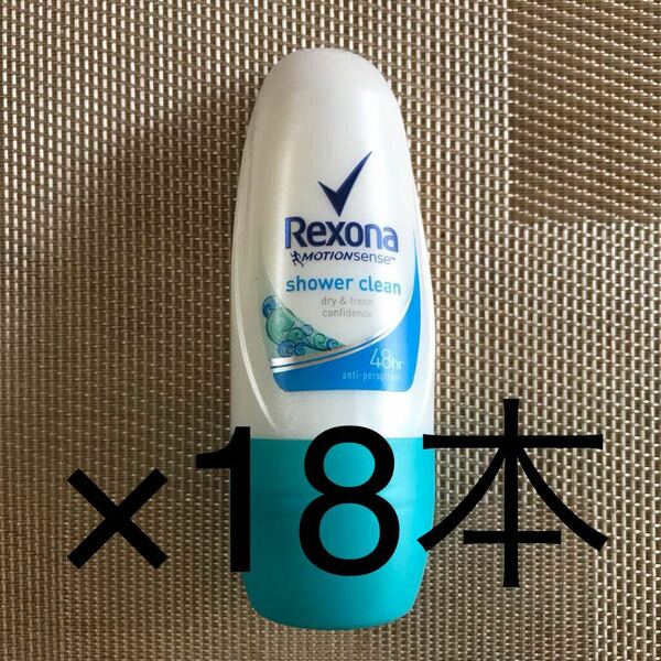 【送料無料】訳あり レクソーナ Rexona シャワークリーン25ml 18本 使用期限2022年1-5月 ロールオンタイプ 制汗デオドラント