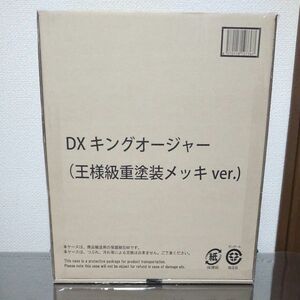 【欠品あり】DX キングオージャー （王様級重塗装メッキver.） 一部流通 限定 販売 