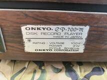 J4366 ONKYO EP-700M レコードプレーヤー ターンテーブル 回転動作確認済み_画像8