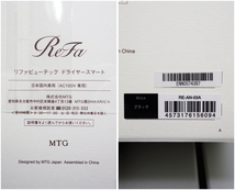 新品 未使用 リファビューテック ドライヤースマート ReFa BEAUTECH DRYER SMART RE-AN-03A ブラック 黒 2024年製_画像4