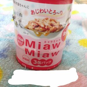 ミャウミャウ猫缶60g×3☆3セット