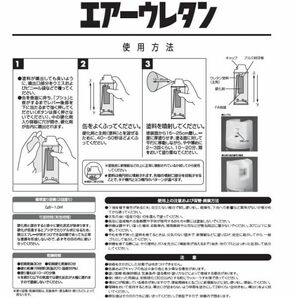 【2液性エアーウレタンスプレー】 デンバーグリーンＭ（デンバーグリーンメタリック） イサム塗料 isamuの画像3