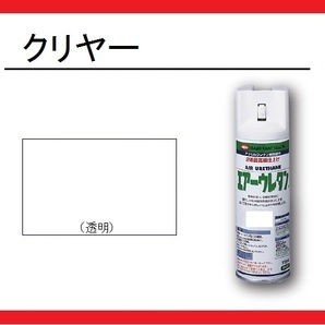 【2液性エアーウレタンスプレー】 クリヤー（つや有り） イサム塗料 isamu ■クリアー  の画像1