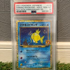 ひかるコイキング プロモ ポケモンカード ポケカ 鑑定品　ポケカ