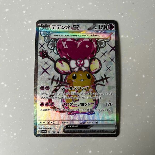 《引退品》ポケモンカード SR ポケカ