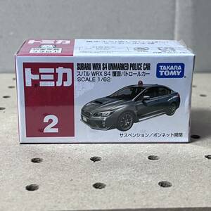 トミカ スバルWRX S4 覆面パトカー　