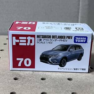 トミカ 三菱アウトランダーPHEV 絶版