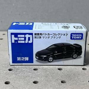 トミカ イオン特注　マツダアテンザ捜査ヨパトカー　絶版　希少