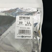 【A4367_1】未使用品！ XEBEC ジーベック 空調服TM遮熱ハーネスベスト XE98104 22 シルバーグレー LL 春夏用 熱中症対策 暑さ対策_画像3