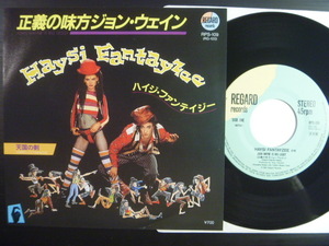 【国内盤】ハイジ・ファンテイジー Haysi Fantayzee／正義の味方ジョン・ウェイン John Wayne Is Big Leggy (Regard)1983年