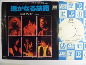 【白ラベル】フォリナー Foreigner／遥かなる旅路 Long Long Way From Home (Atlantic)▼全米1978年20位■見本盤