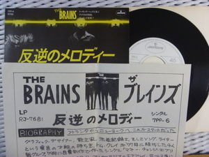 【白ラベル】ブレインズ The Brains／反逆のメロディー Treason (Mercury)1980年■見本盤　※デビュー・シングル　●宣伝チラシ付き