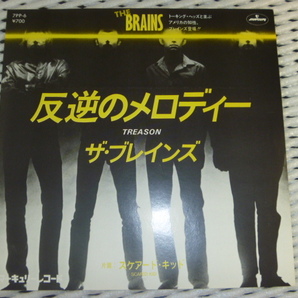 【白ラベル】ブレインズ The Brains／反逆のメロディー Treason (Mercury)1980年■見本盤 ※デビュー・シングル ●宣伝チラシ付きの画像5