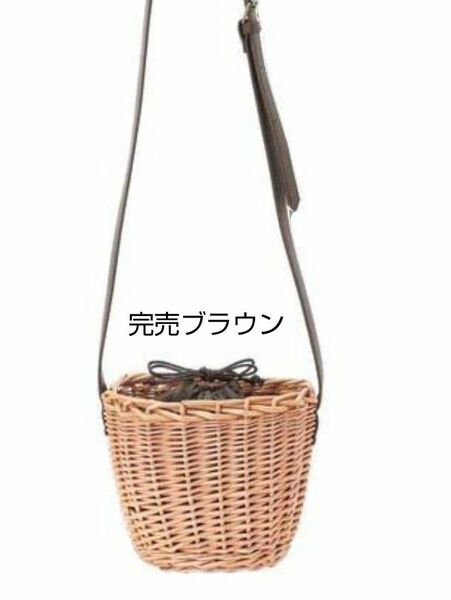 SM2サマンサモスモス ウィローカゴショルダーバッグ新品ブラウン　夏物完売