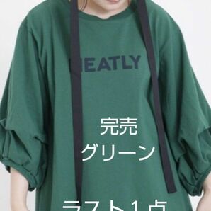 SM2サマンサモスモス ロゴプリント袖タックTシャツ新品グリーン　完売