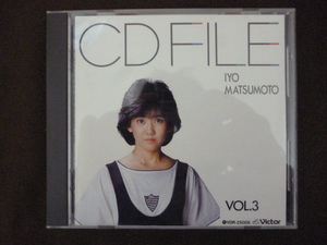 送料無料!! 松本伊代 CDファイル Vol.3 CD 中古 定価2381円