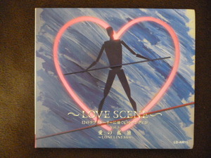 送料無料 ～ LOVE SCENE ～ 12のラブストーリーに効くヒットソングCD Vol.5 愛の孤独 ～LONELINESS～ 中古 CD