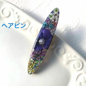 w359 ヘアピン　紫のパンジー　ハンドメイド　ドライフラワー　レジン