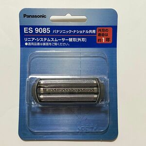 ES9085 パナソニック　リニア・システムスムーサー替刃　外刃　シェーバー Panasonic ナショナル