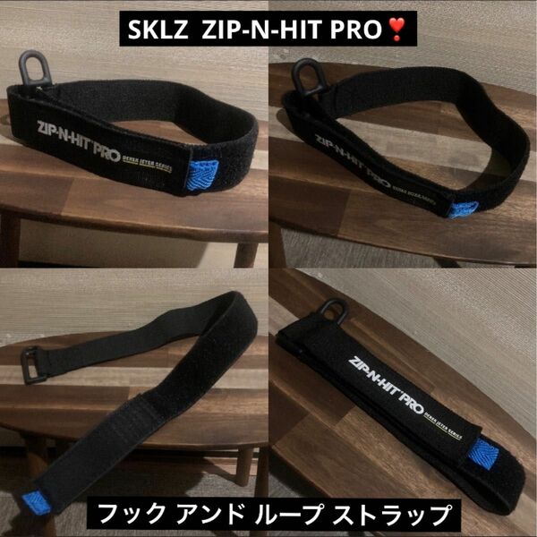 最終値下げ SKLZ ZIP-N-HIT PRO ジップアンドヒットプロ フック アンドループ ストラップ