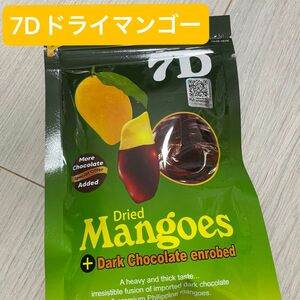 7Dドライマンゴー ダークチョコレートがけ 80g フィリピン セブ島