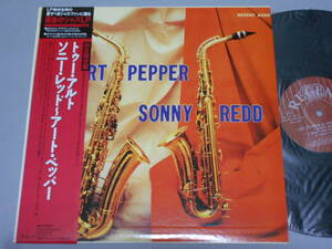 トゥー・アルト/Art Pepper,Sonny Redd（Regent日本盤）