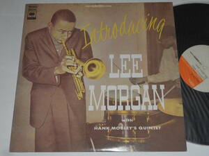 Introducing Lee Morgan（Savoy日本盤）