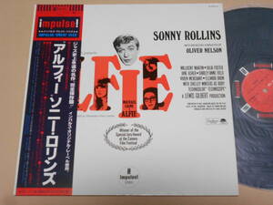 Alfie/Sonny Rollins（Impulse日本盤）