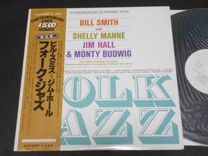 Folk Jazz/Bill Smith,Jim Hall（Contemporary日本盤）