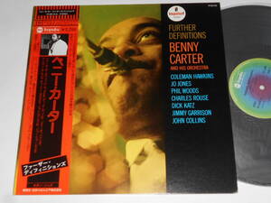 Further Definitions/Benny Carter（Impulse日本盤）