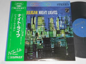 Night Lights/Gerry Mulligan（Philips日本盤）