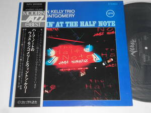 Smokin' At The Half Note/Wes Montgomery,Wynton Kelly（Verve日本盤）