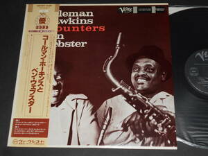 Coleman Hawkins Encounters Ben Webster（Verve日本盤）