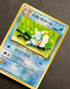 ポケモンカード　わるいカメール