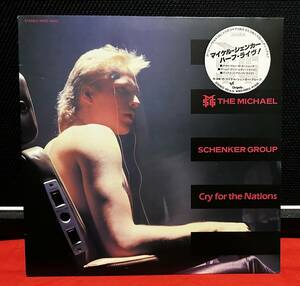 THE MICHAEL SCHENKER GROUP/ザ・マイケル・シェンカー・グループ/Cry For The Nations/ハーフ・ライブ/歌詞カード付き/LPレコード