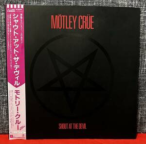 MOTLEY CRUE/モトリー・クルー/SHOUT AT THE DEVIL/シャウト・アット・ザ・デヴィル/帯、歌詞カード付き/LPレコード