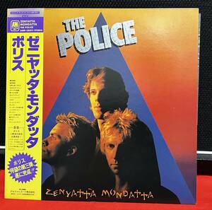 THE POLICE / ポリス / ZENYATTA MONDATTA / ゼニヤッタ・モンダッタ / 帯付き 歌詞カード付き / LPレコード