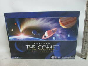 Art hand Auction 送料は商品説明欄に記入 宙を旅するもの THE COMET KAGAYA パズル 954P 34x102 KAGAYA 中未開封, おもちゃ, ゲーム, パズル, ジグソーパズル